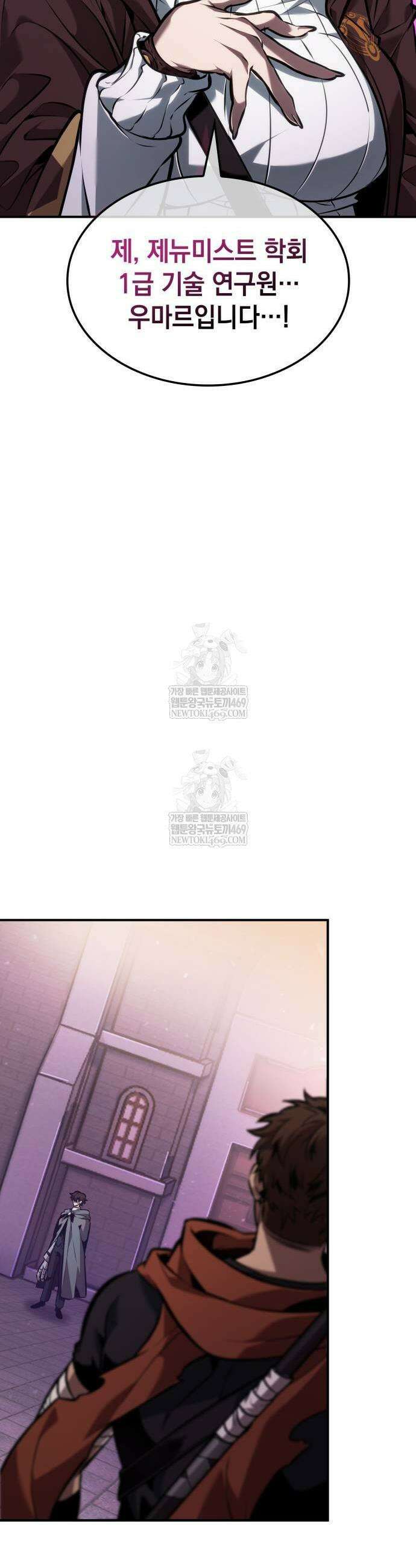 최후의 모험가 97화 3