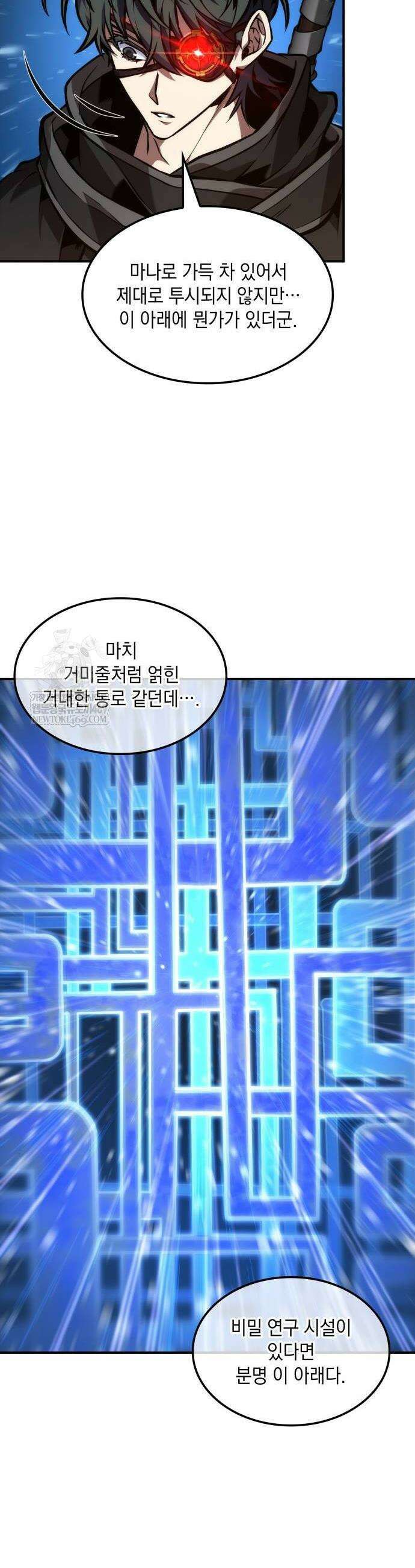 최후의 모험가 97화 8