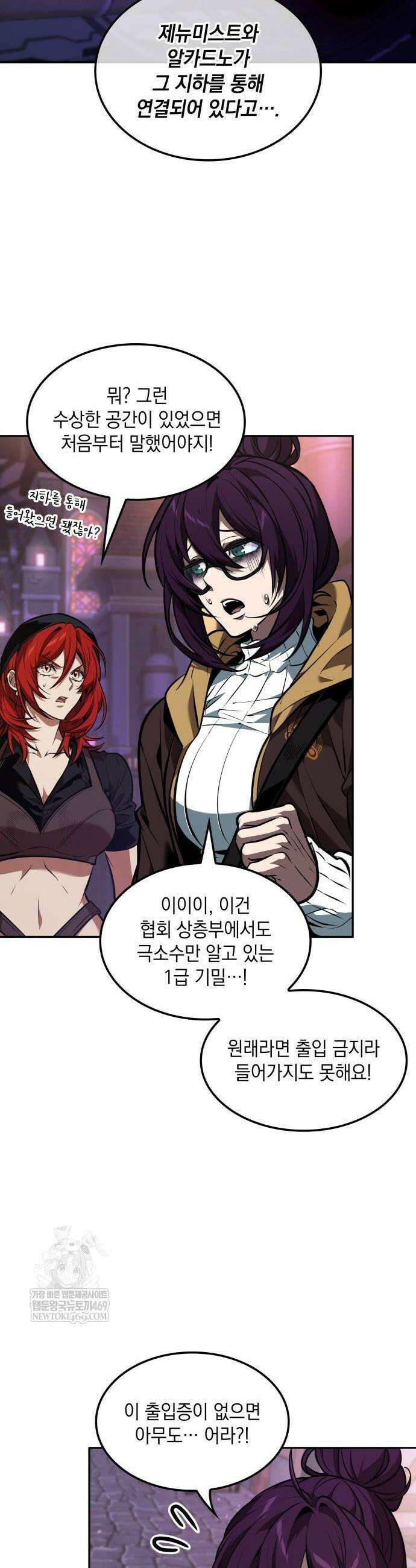 최후의 모험가 97화 10