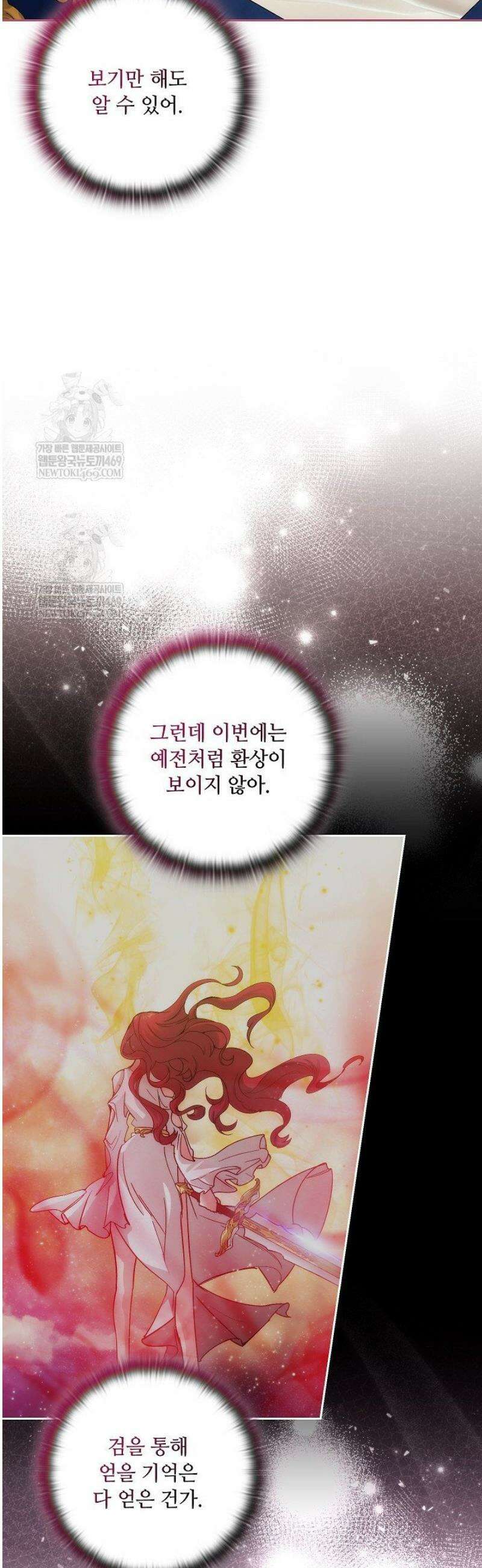 아도니스 292화 4