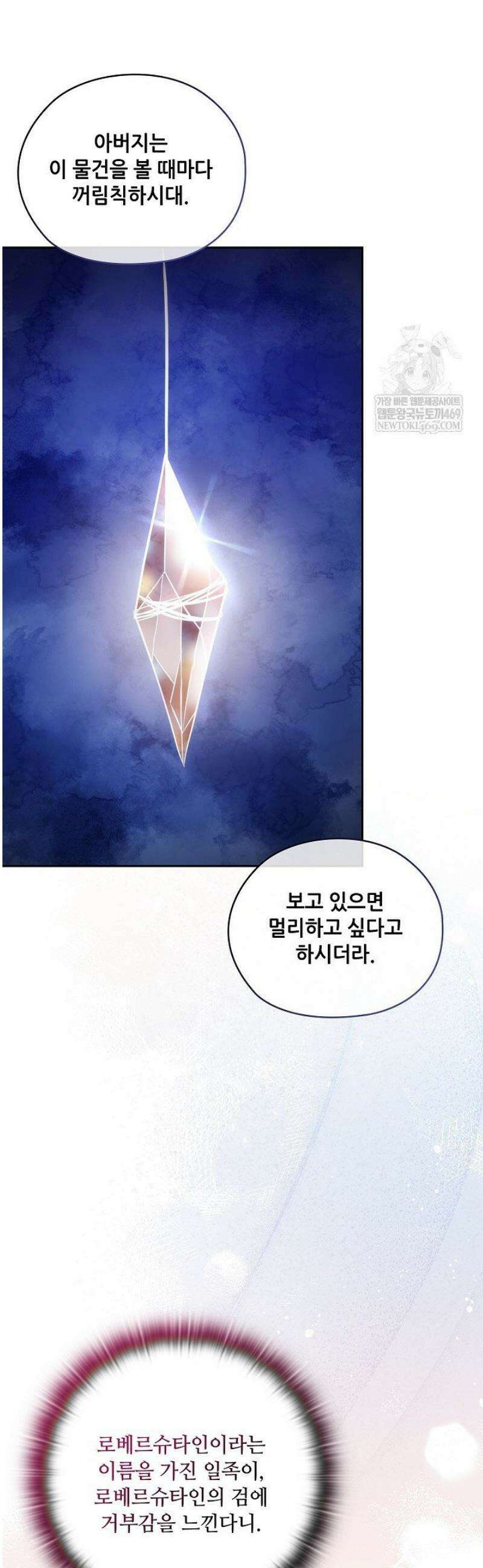 아도니스 292화 6