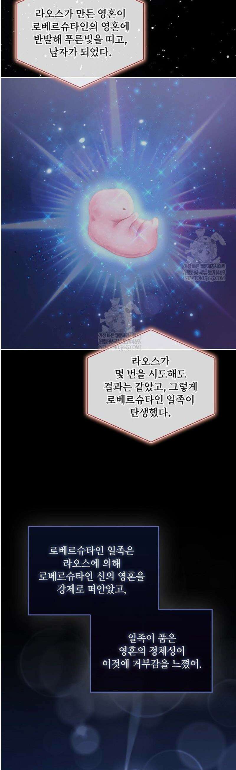 아도니스 292화 8