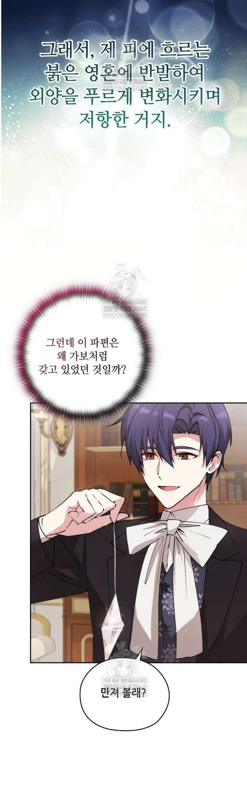 아도니스 292화 9