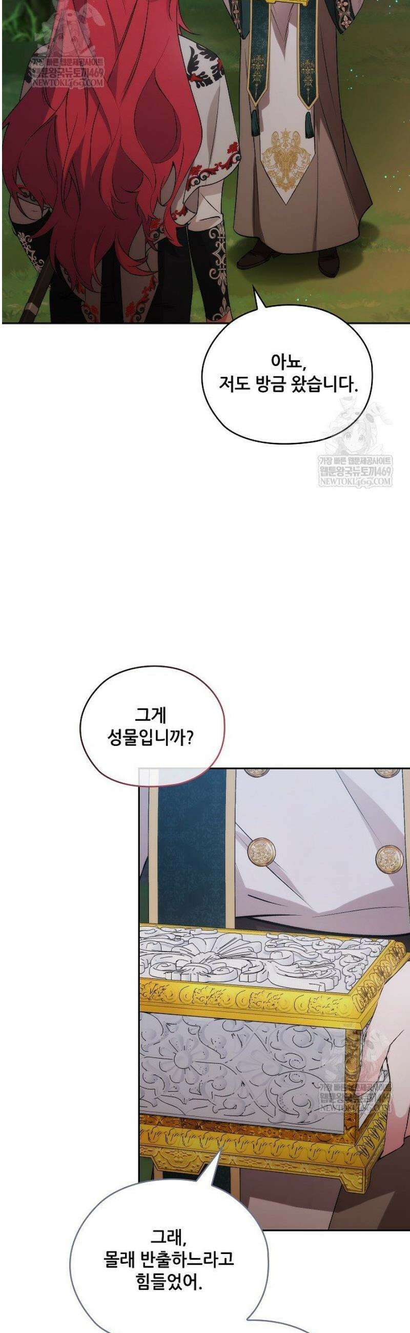 아도니스 292화 13