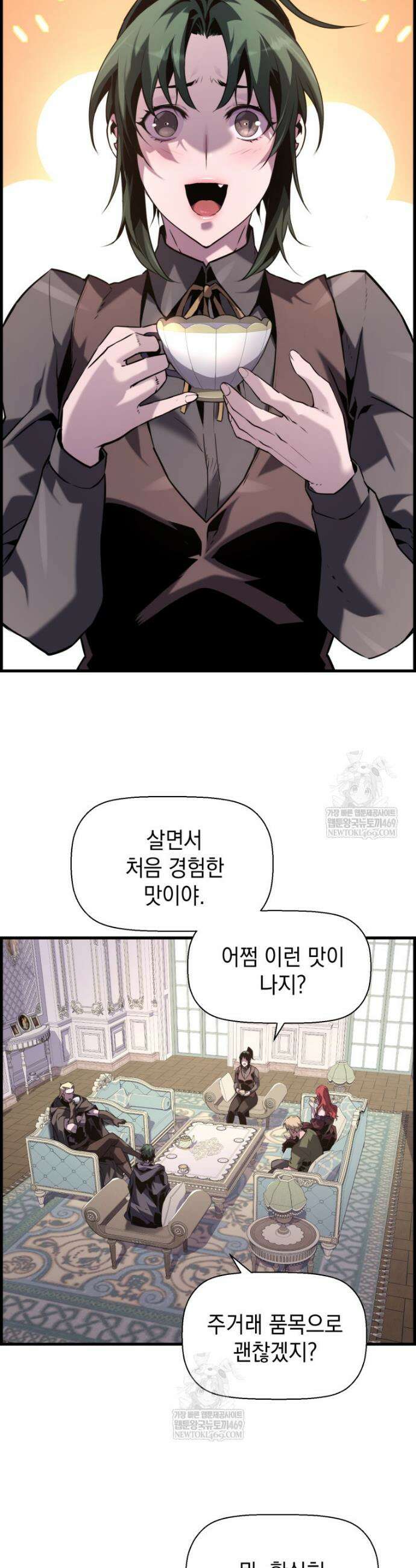 진화 특성으로 최강 네크로맨서 102화 2