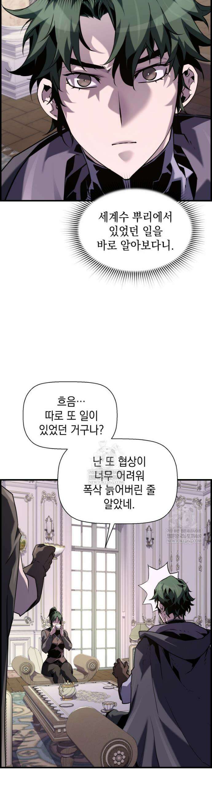 진화 특성으로 최강 네크로맨서 102화 5