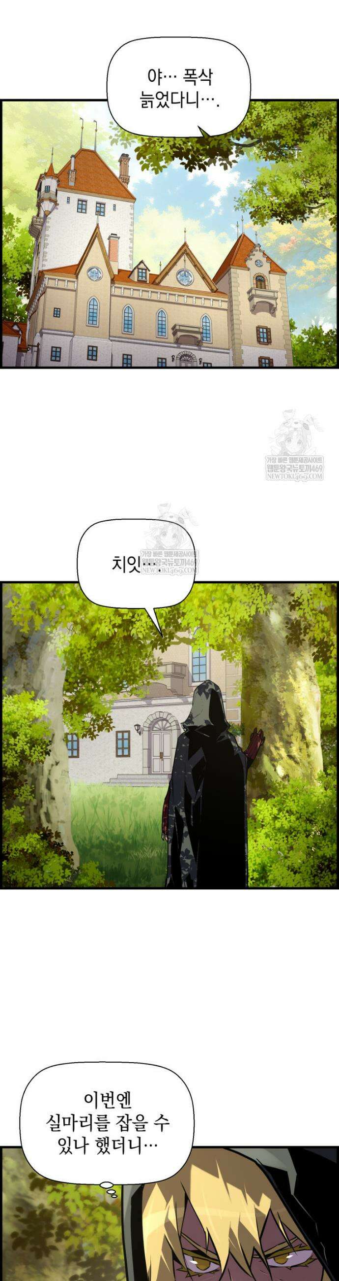 진화 특성으로 최강 네크로맨서 102화 6