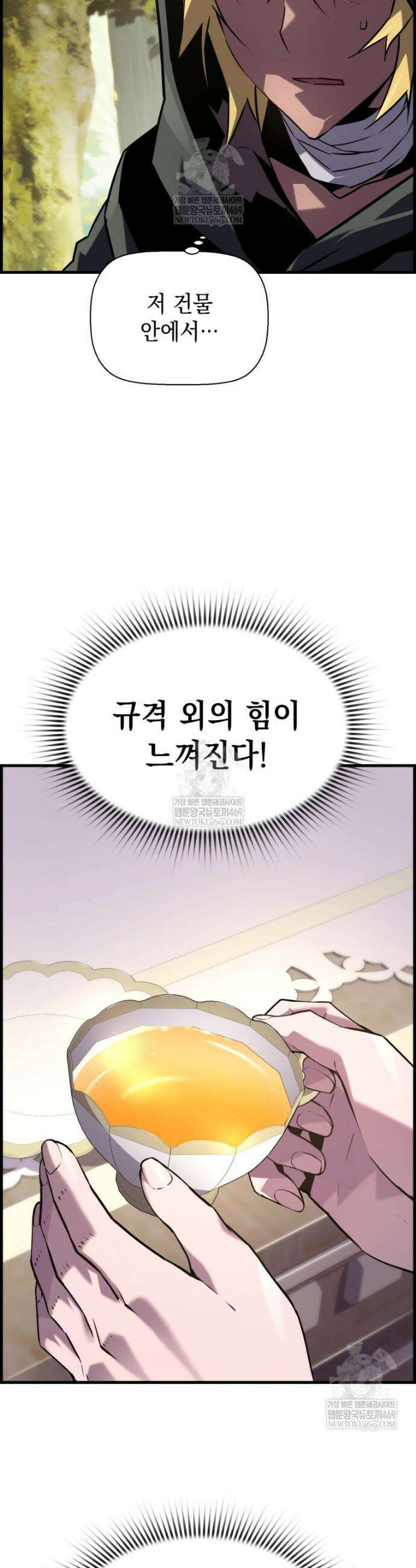 진화 특성으로 최강 네크로맨서 102화 7