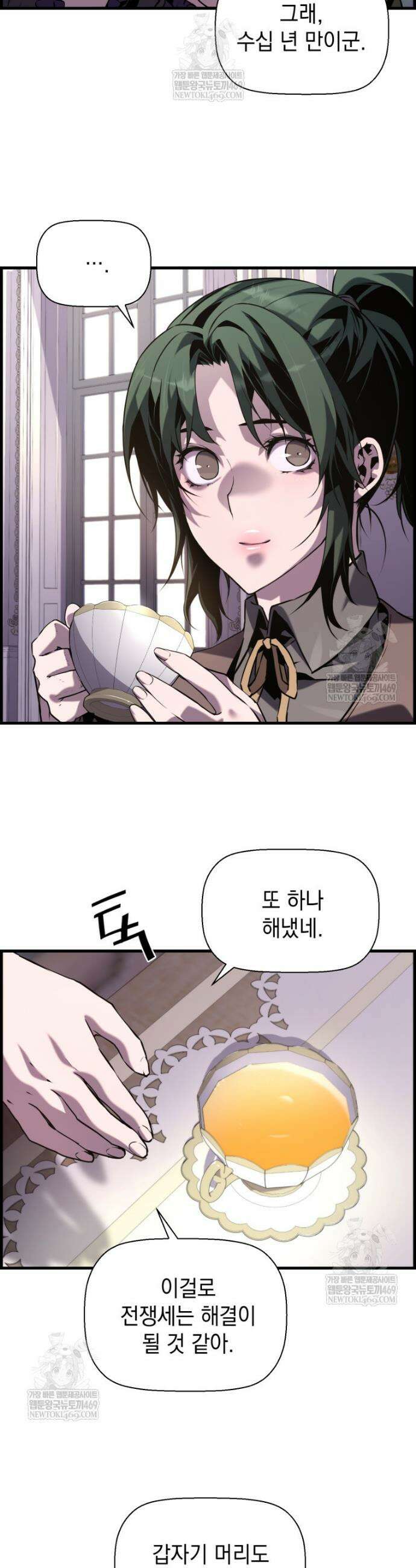 진화 특성으로 최강 네크로맨서 102화 9