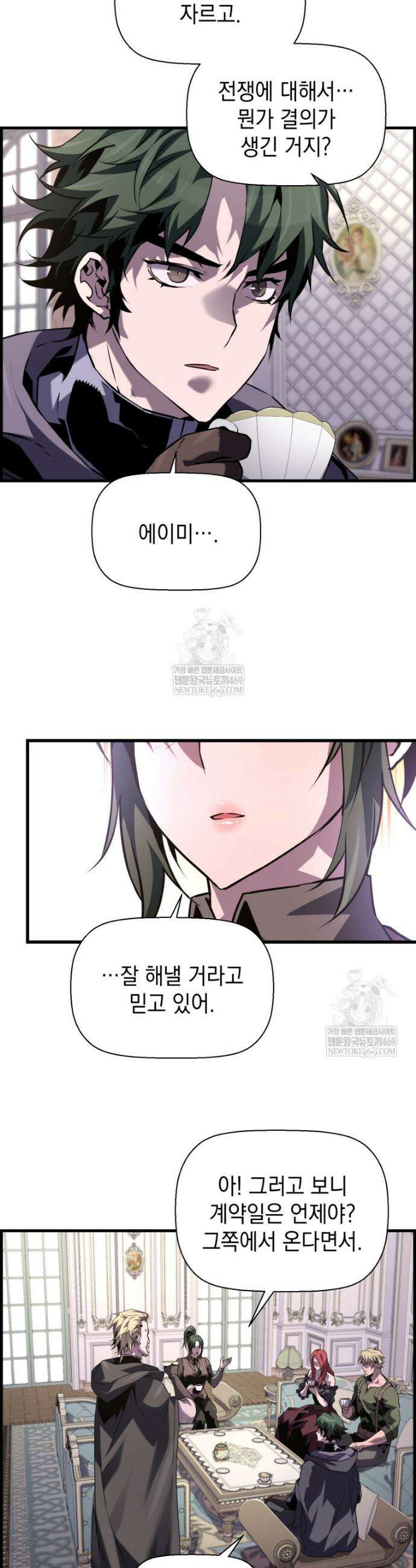 진화 특성으로 최강 네크로맨서 102화 10