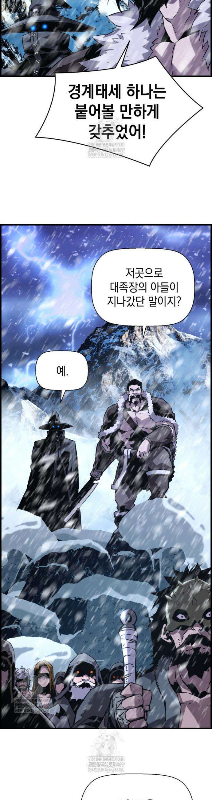 진화 특성으로 최강 네크로맨서 102화 22