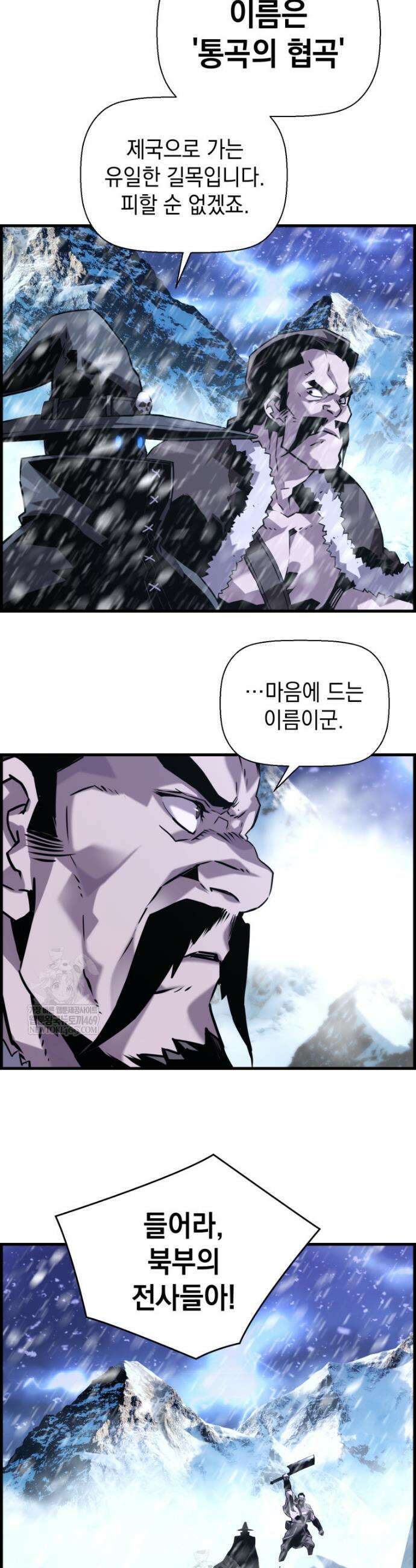 진화 특성으로 최강 네크로맨서 102화 23