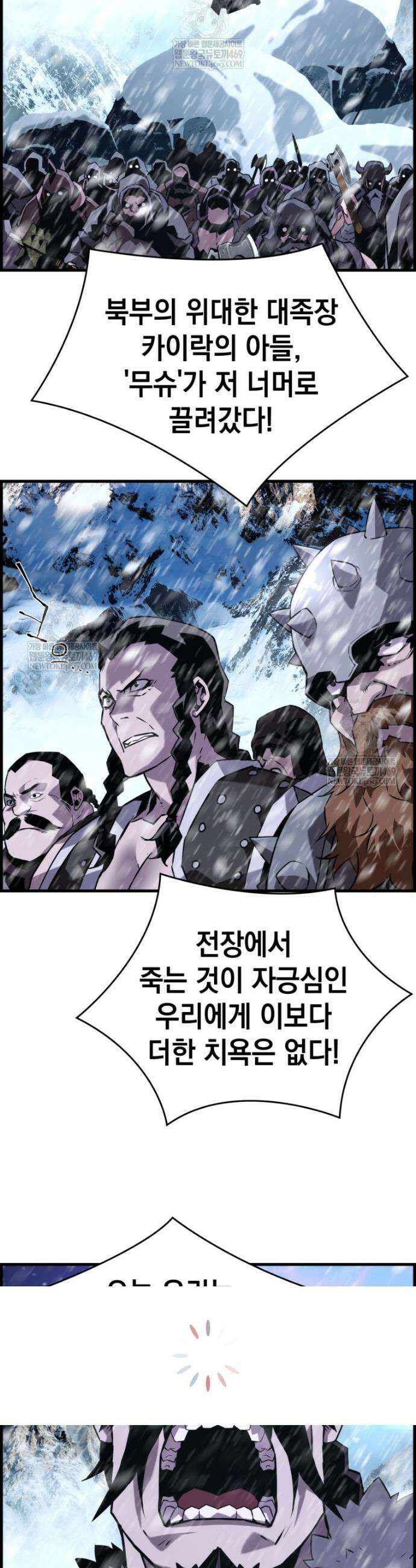 진화 특성으로 최강 네크로맨서 102화 24