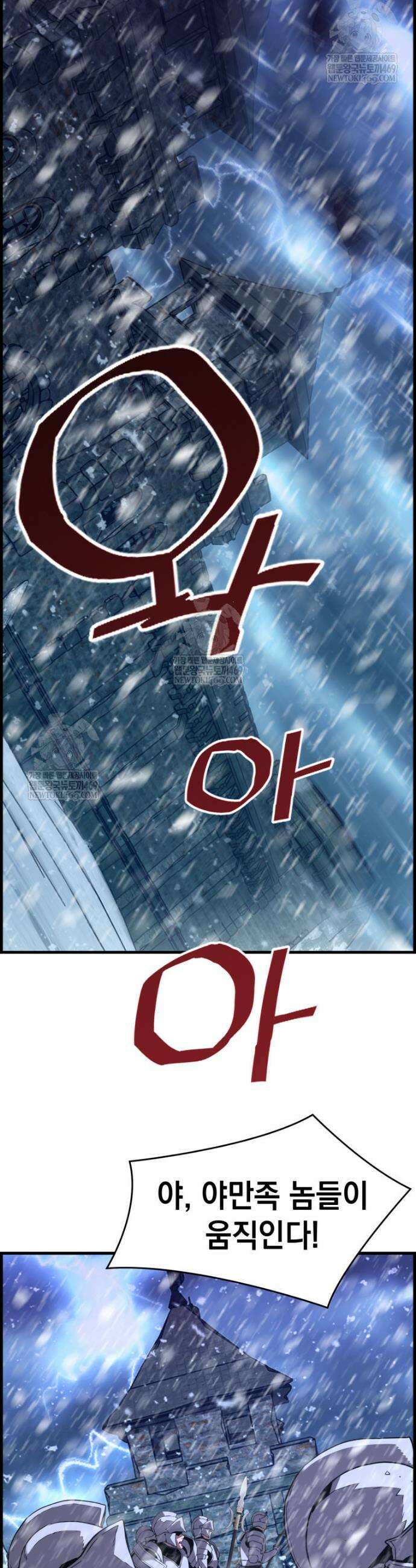 진화 특성으로 최강 네크로맨서 102화 26