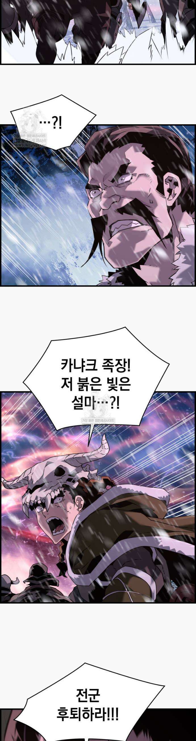 진화 특성으로 최강 네크로맨서 102화 29