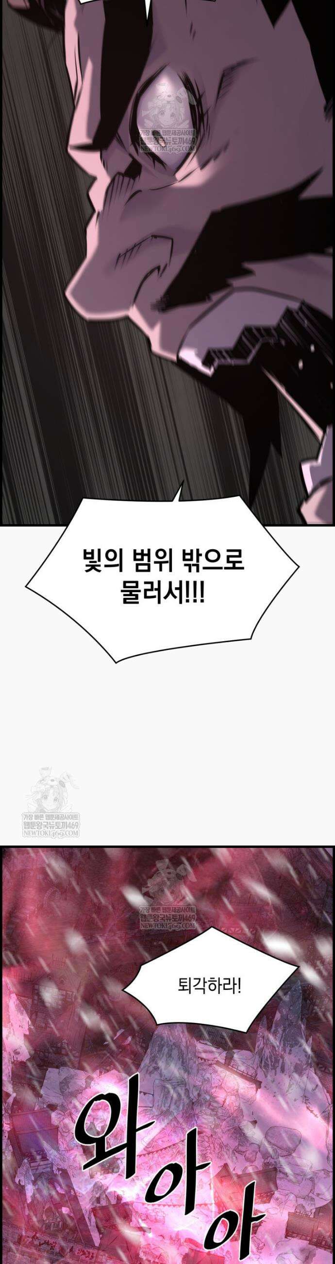 진화 특성으로 최강 네크로맨서 102화 30