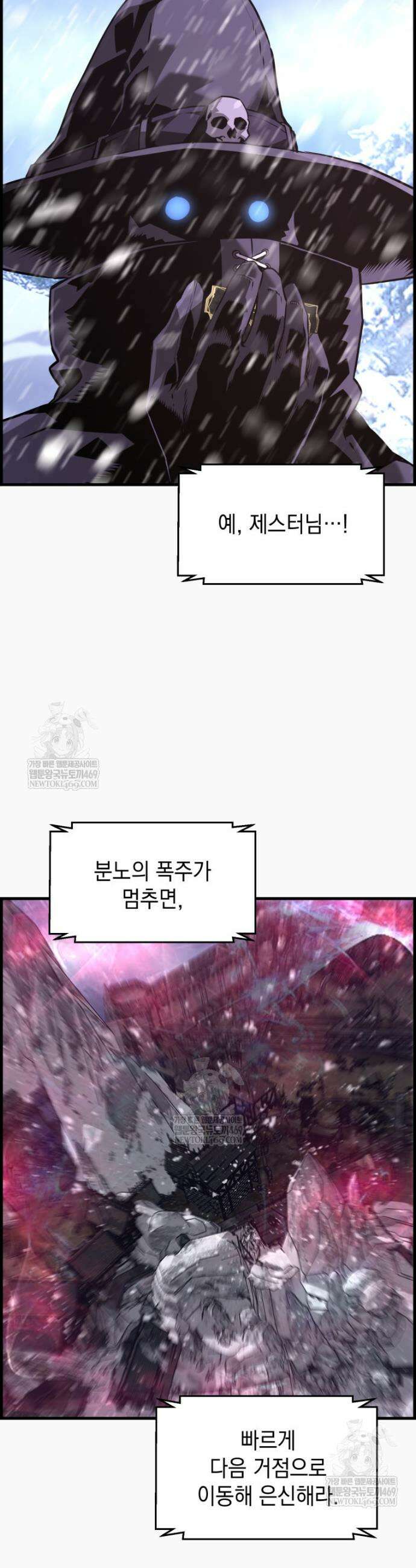진화 특성으로 최강 네크로맨서 102화 34