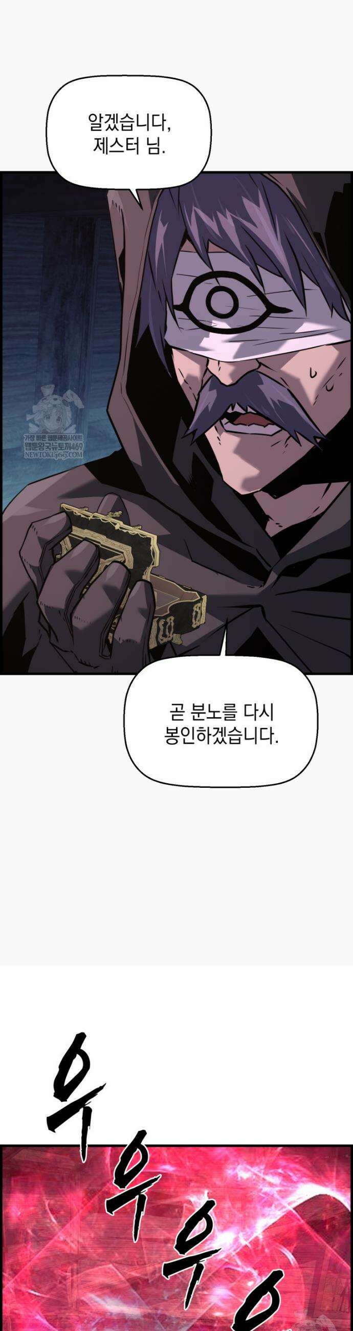 진화 특성으로 최강 네크로맨서 102화 35