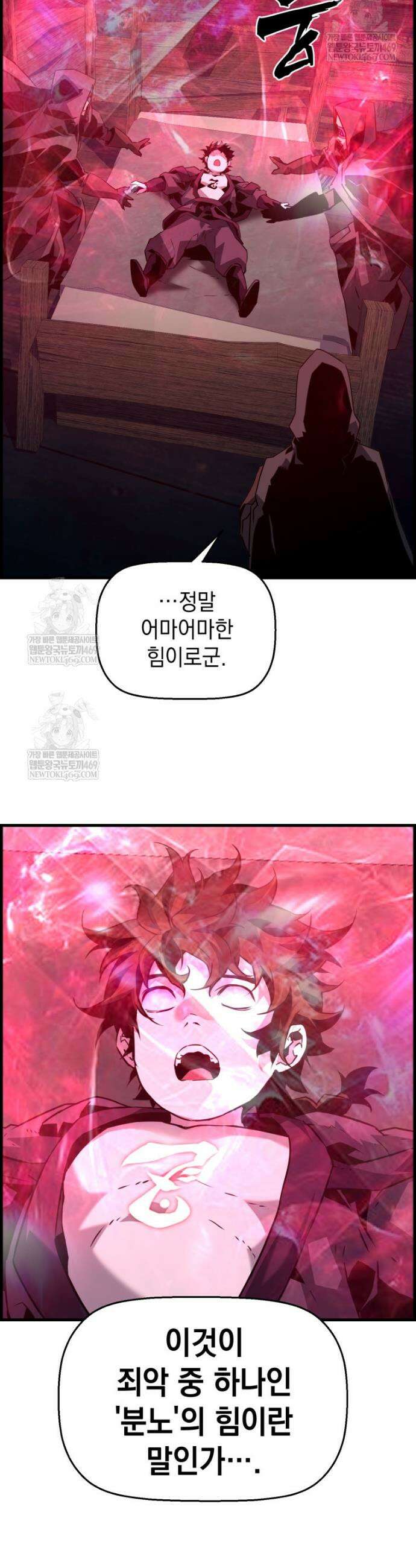 진화 특성으로 최강 네크로맨서 102화 36