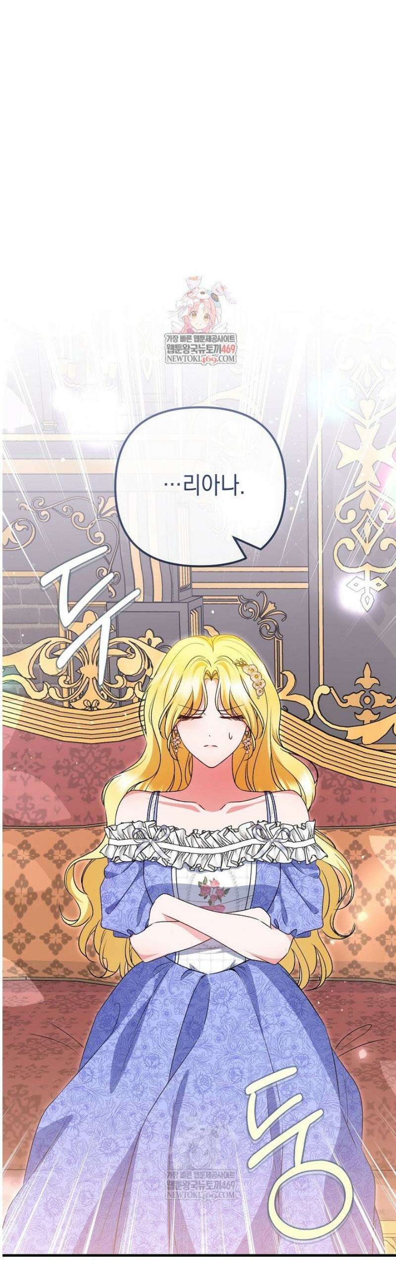 피폐물 속 폭군의 치료제가 되었습니다 37화 1
