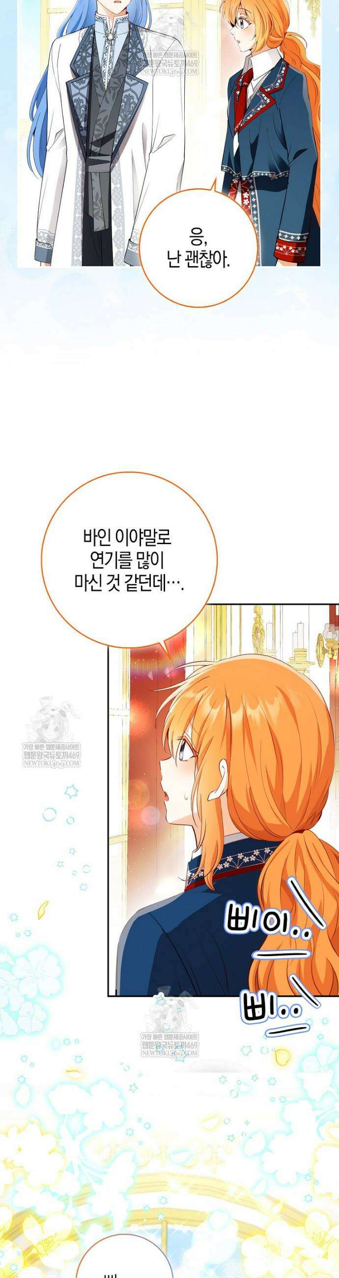 아기 다람쥐가 다 잘해요 외전 6화 10