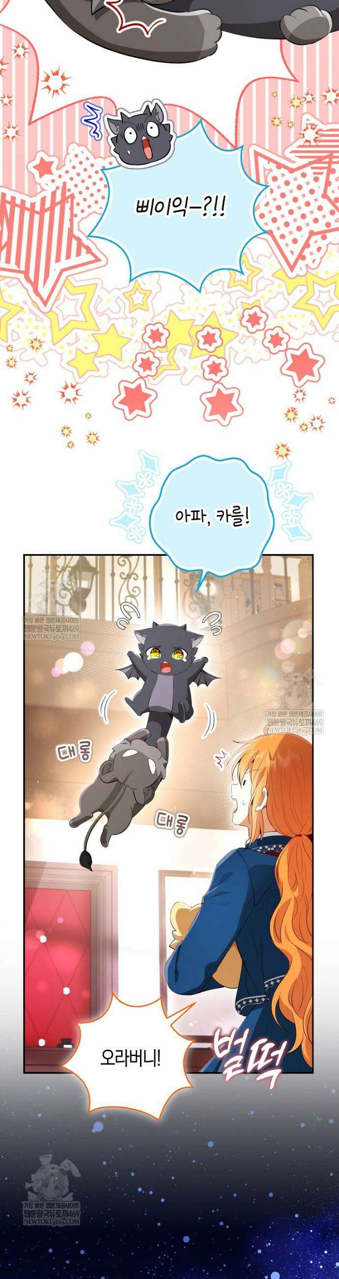아기 다람쥐가 다 잘해요 외전 6화 27