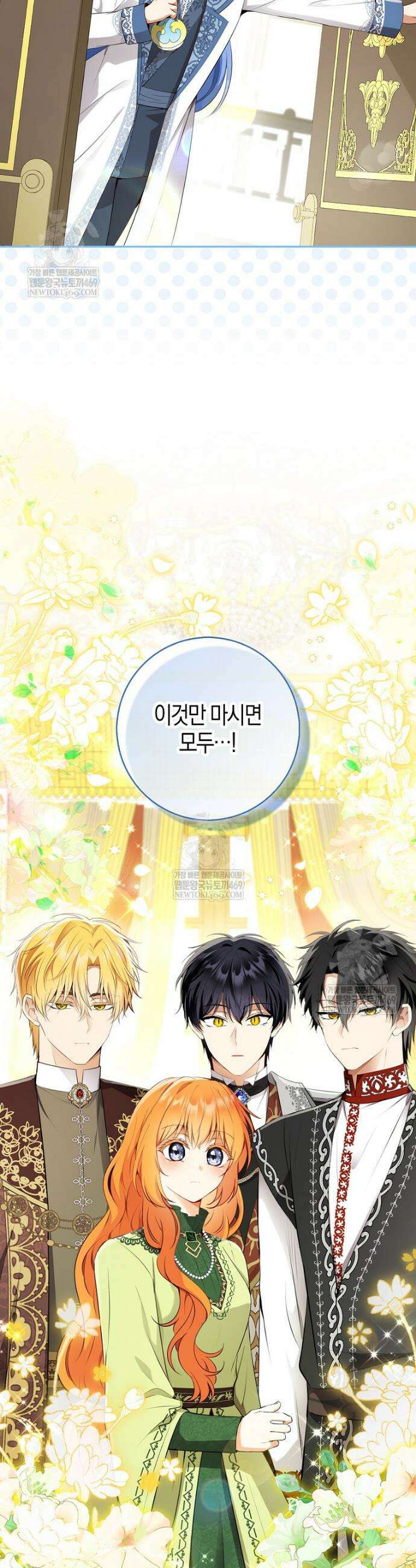 아기 다람쥐가 다 잘해요 외전 6화 30