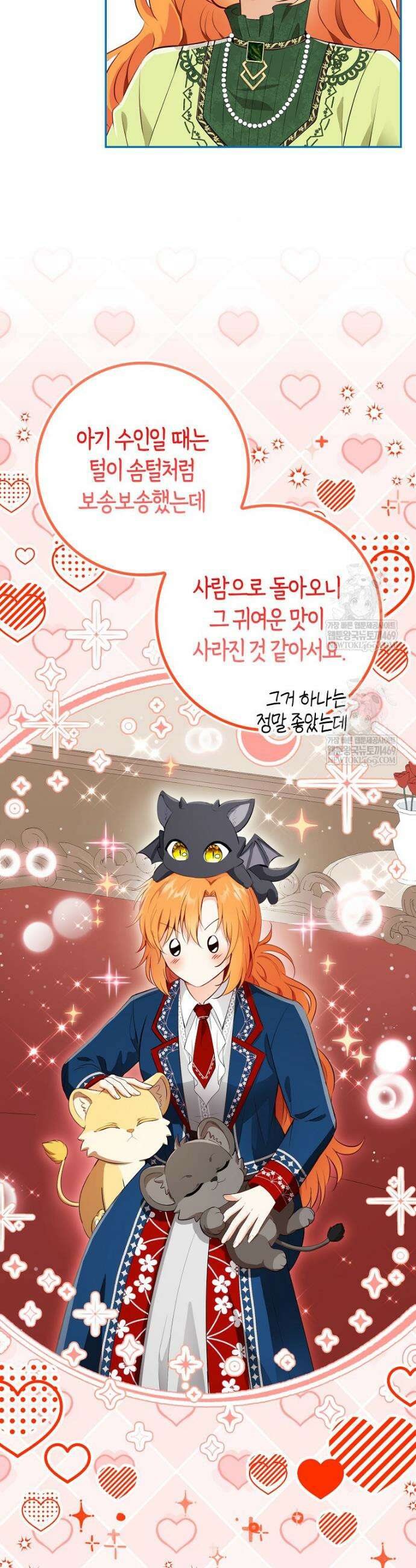 아기 다람쥐가 다 잘해요 외전 6화 34