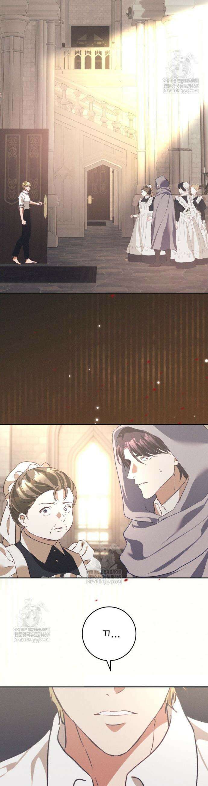붉게 물들면 71화 2