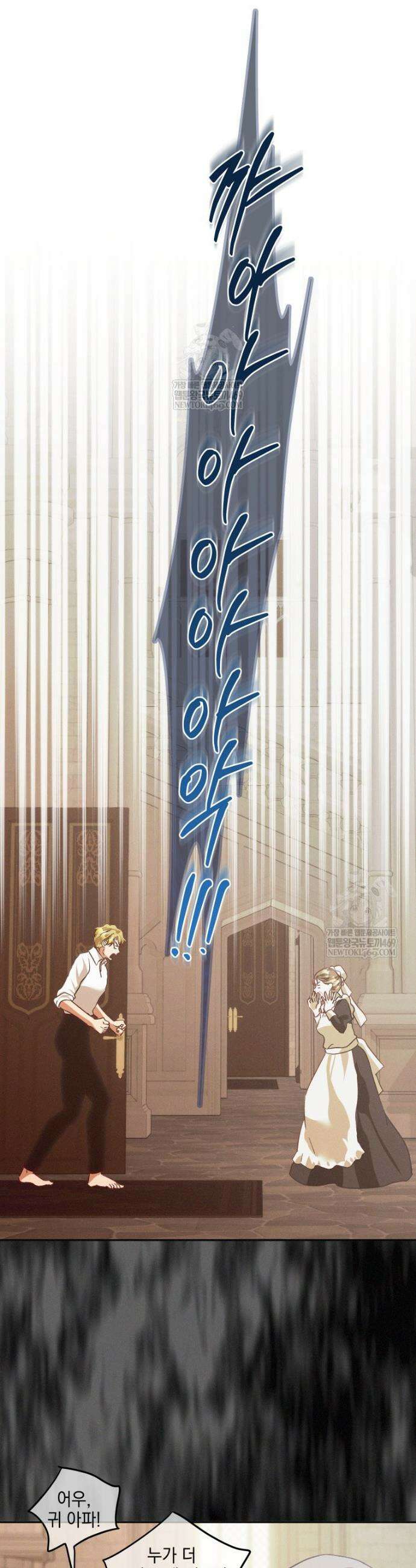 붉게 물들면 71화 5