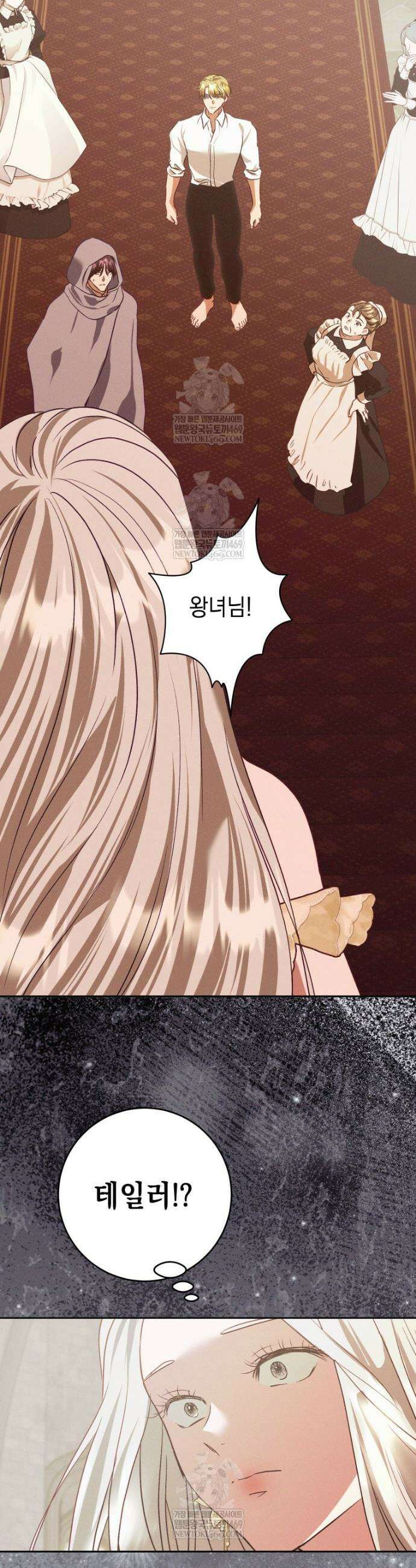 붉게 물들면 71화 7