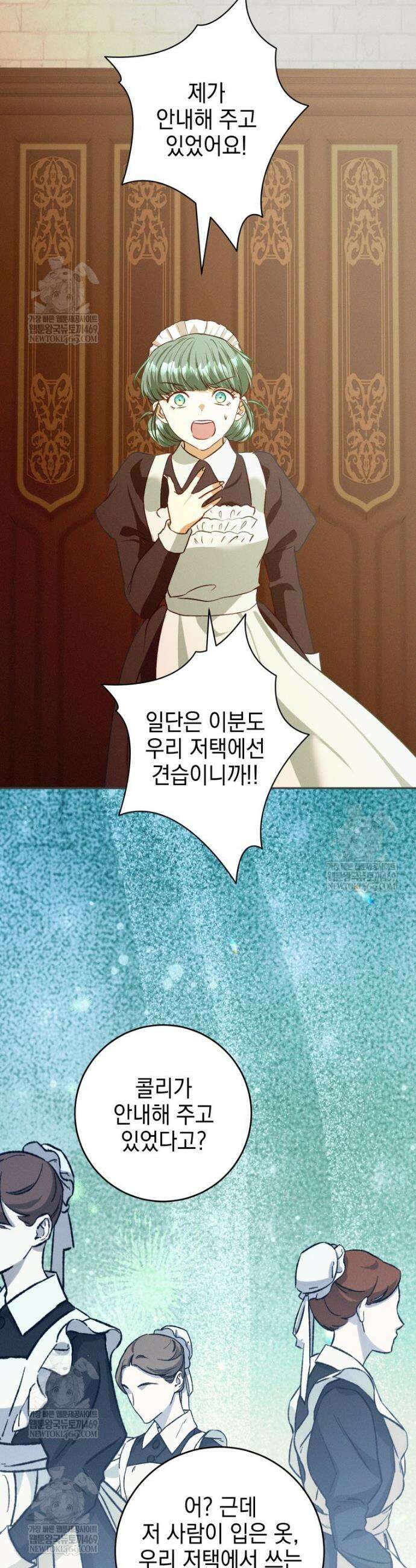 붉게 물들면 71화 13