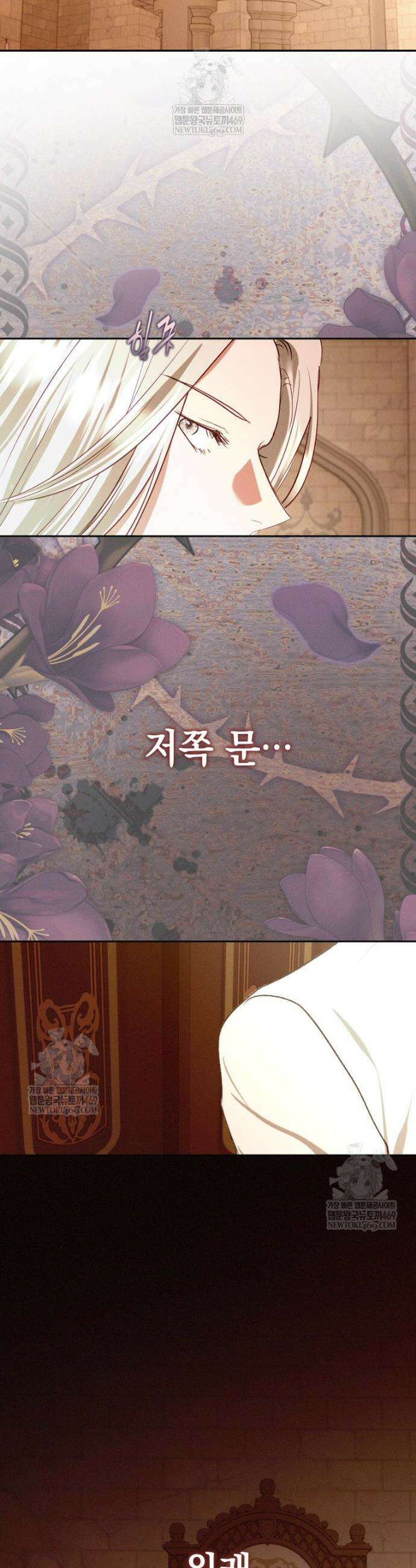 붉게 물들면 71화 16