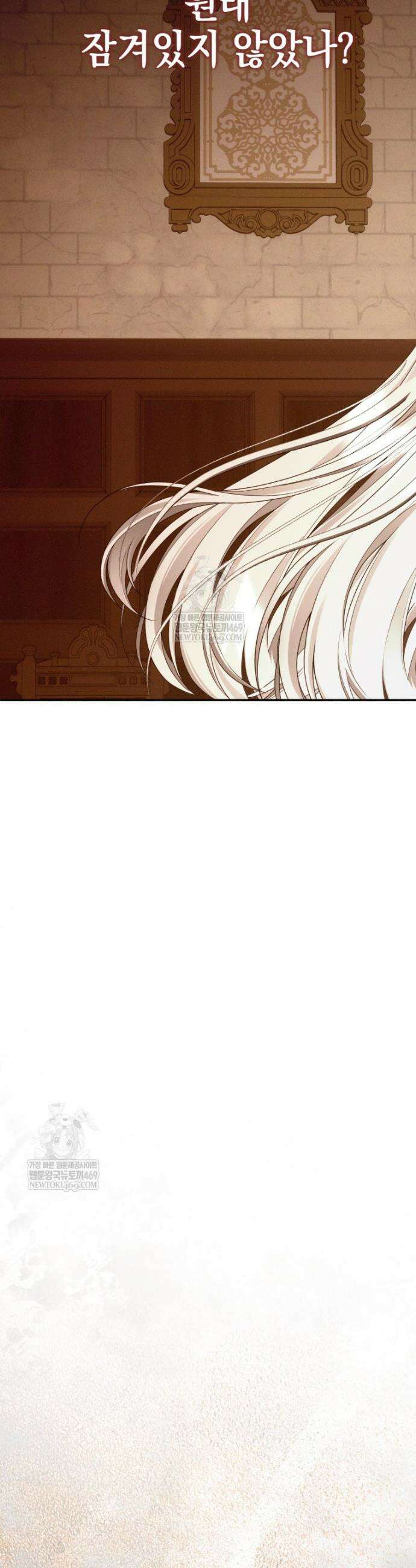 붉게 물들면 71화 17