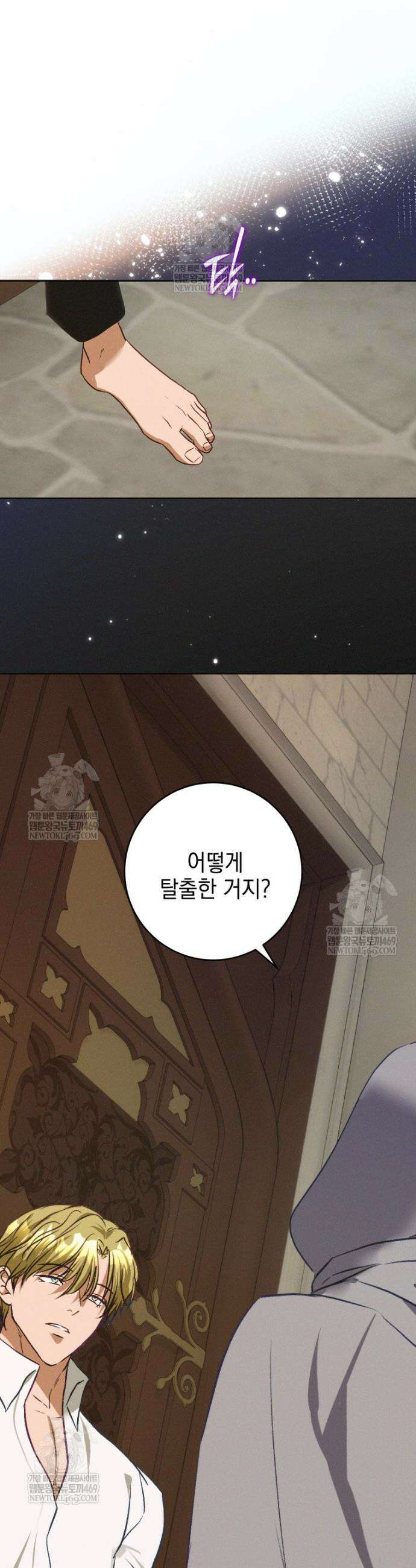 붉게 물들면 71화 27