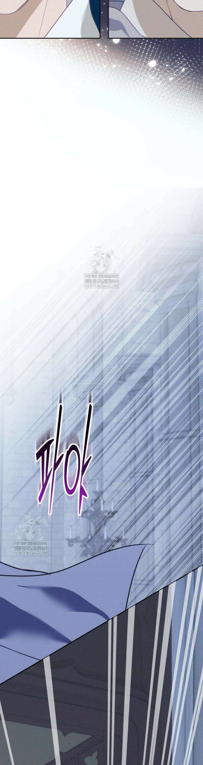 붉게 물들면 71화 31