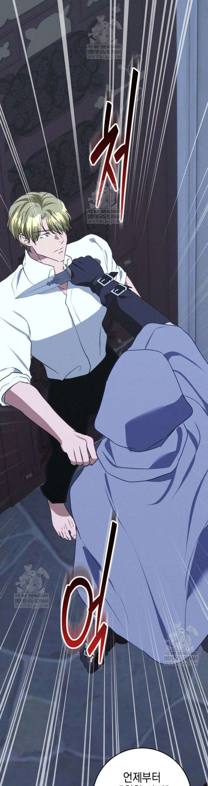 붉게 물들면 71화 32