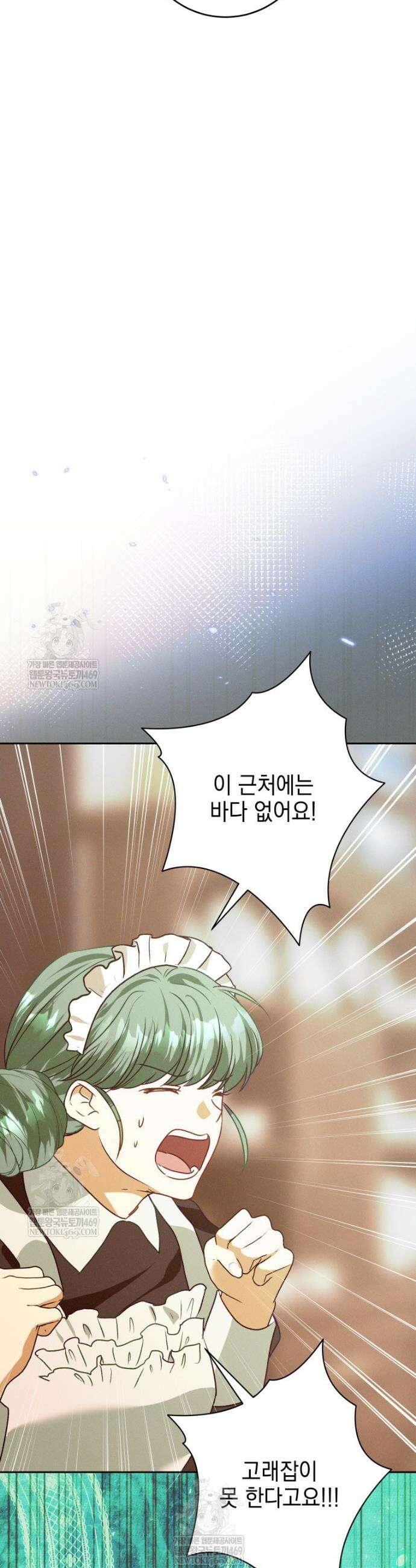 붉게 물들면 71화 47