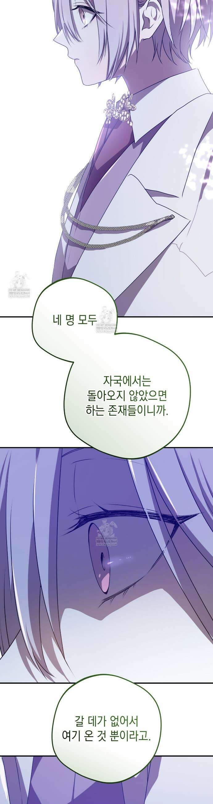 소꿉친구들이 나를 죽이려 한다 66화 7