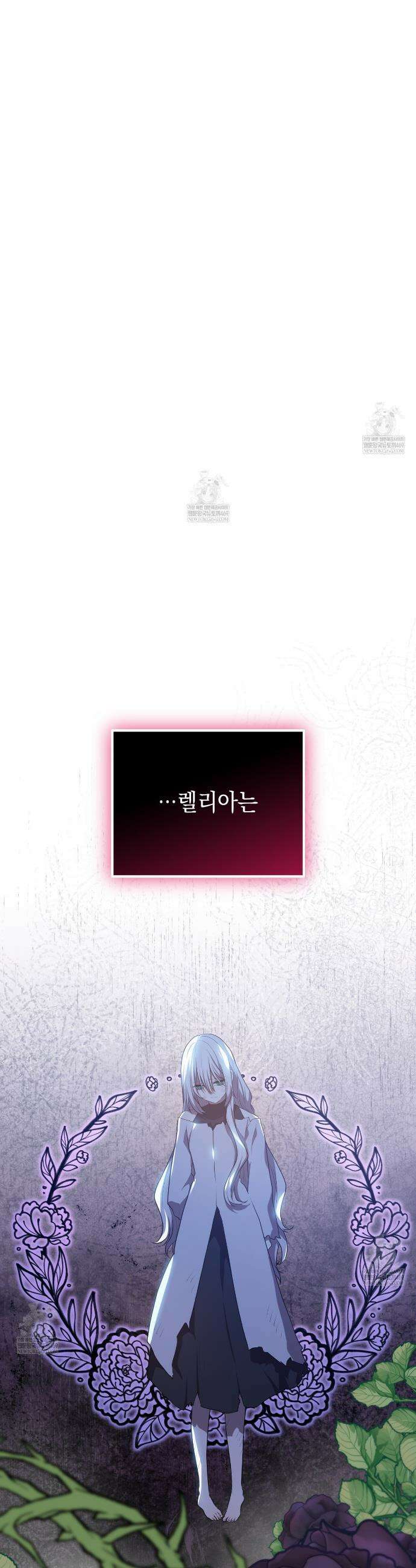 소꿉친구들이 나를 죽이려 한다 66화 10