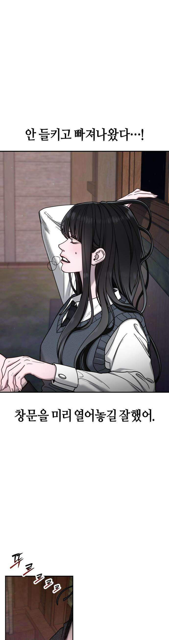 똑 닮은 딸 - 178화 10