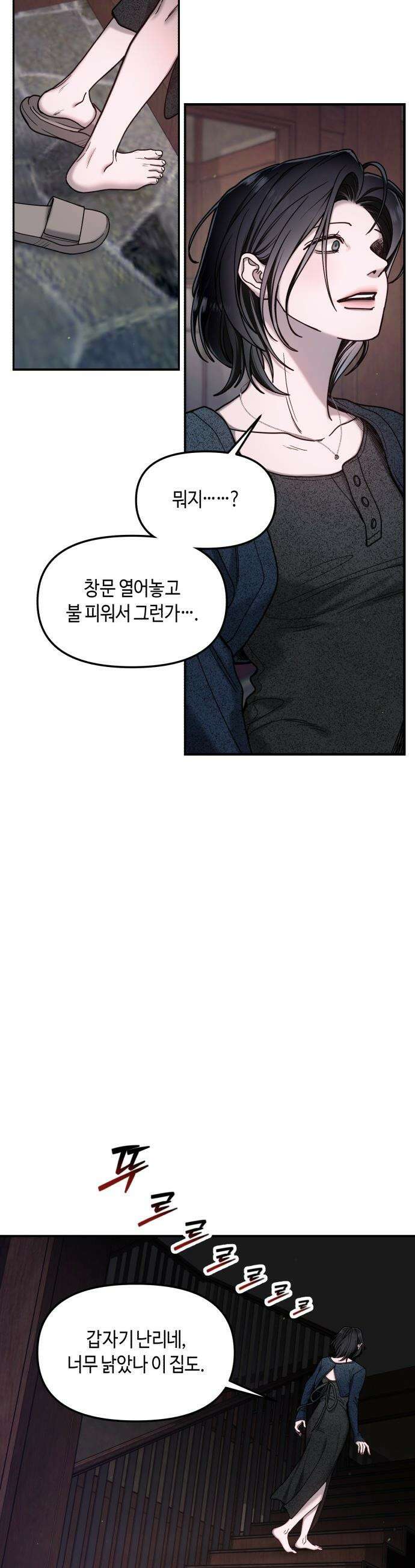 똑 닮은 딸 - 178화 11