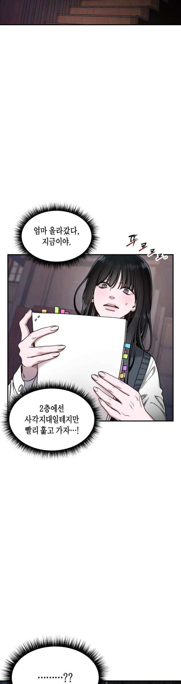 똑 닮은 딸 - 178화 12