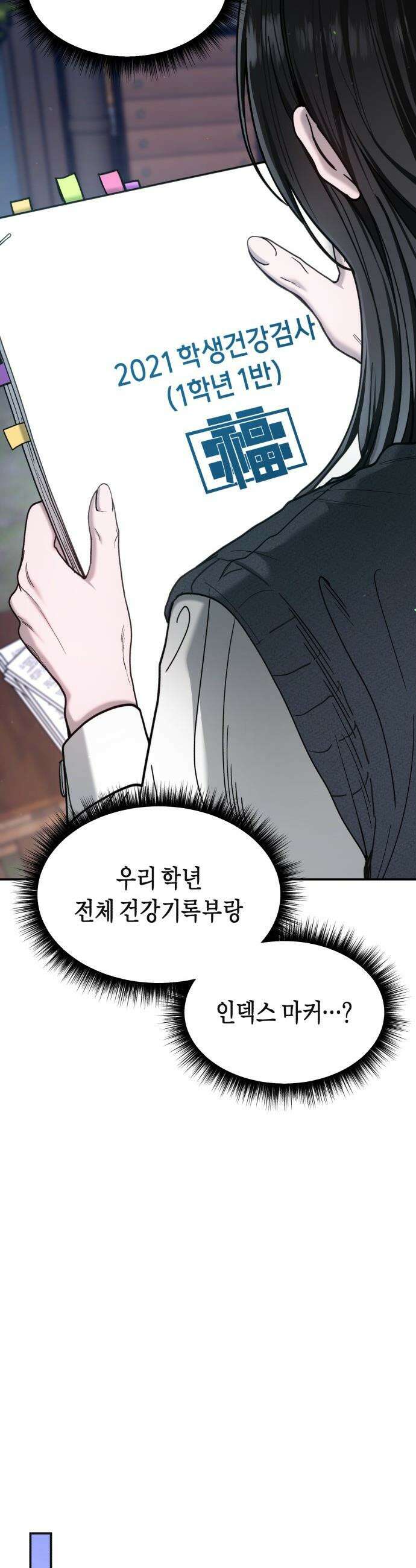 똑 닮은 딸 - 178화 13