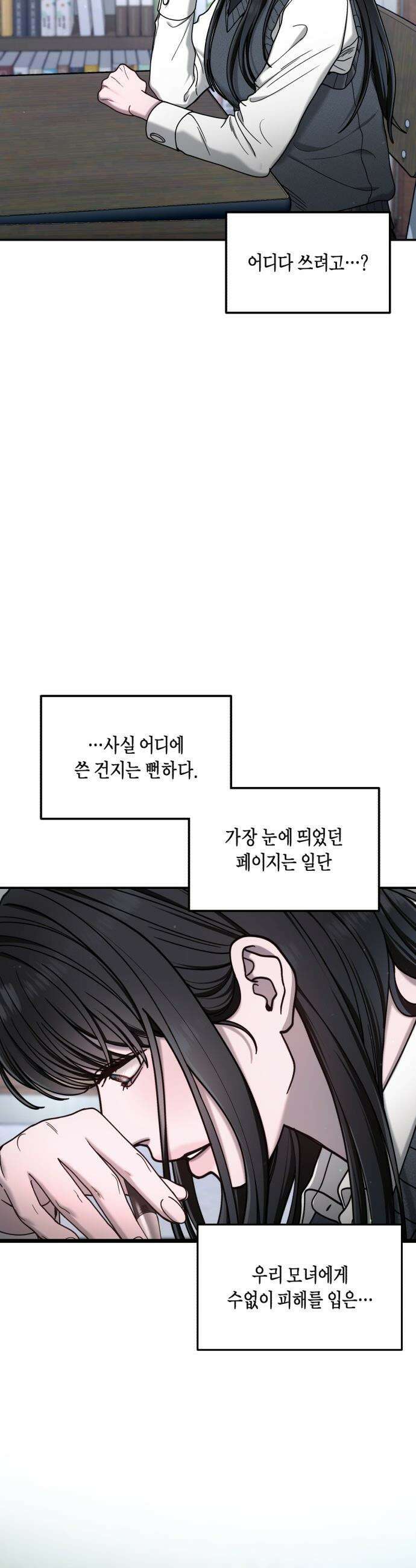 똑 닮은 딸 - 178화 15
