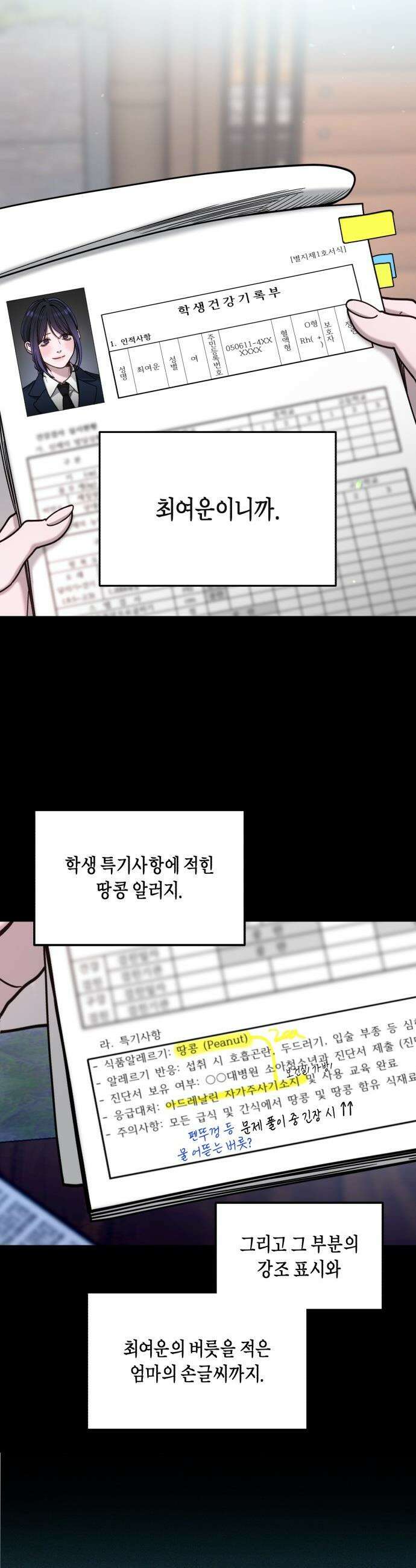 똑 닮은 딸 - 178화 16