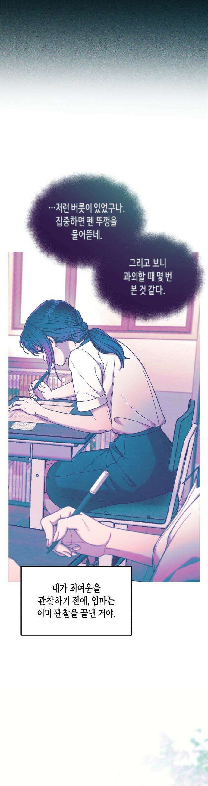 똑 닮은 딸 - 178화 17
