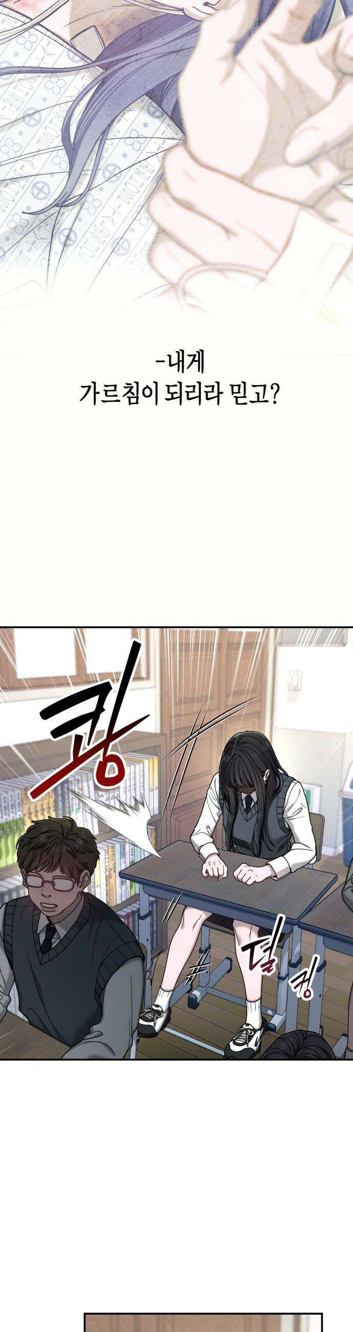 똑 닮은 딸 - 178화 19