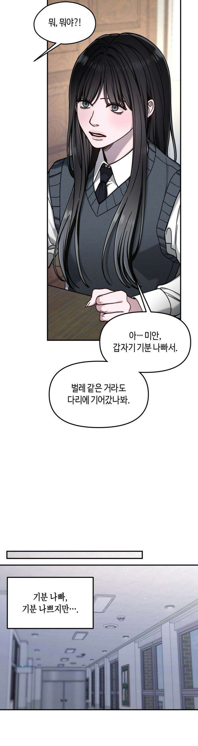 똑 닮은 딸 - 178화 20