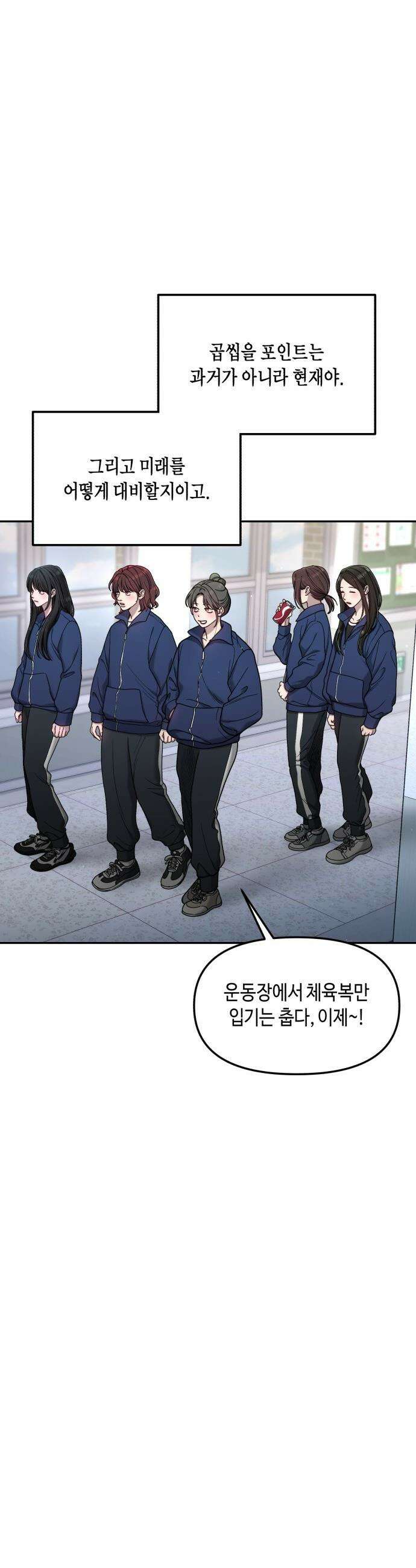 똑 닮은 딸 - 178화 21
